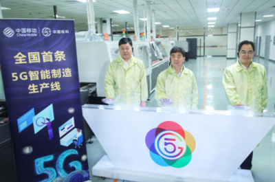 湖北移動攜手中國信科集團啟動了全國首條5G智能制造生產(chǎn)線